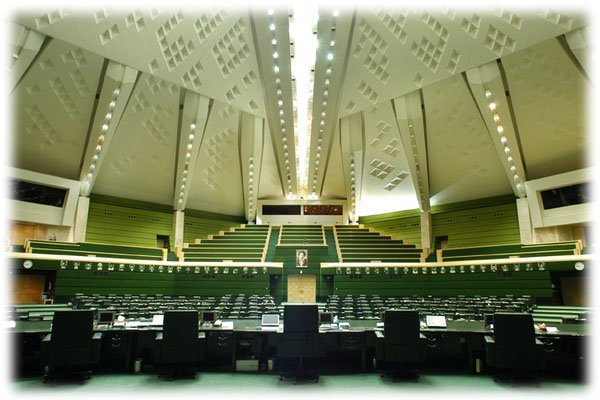 Islamic Parliament